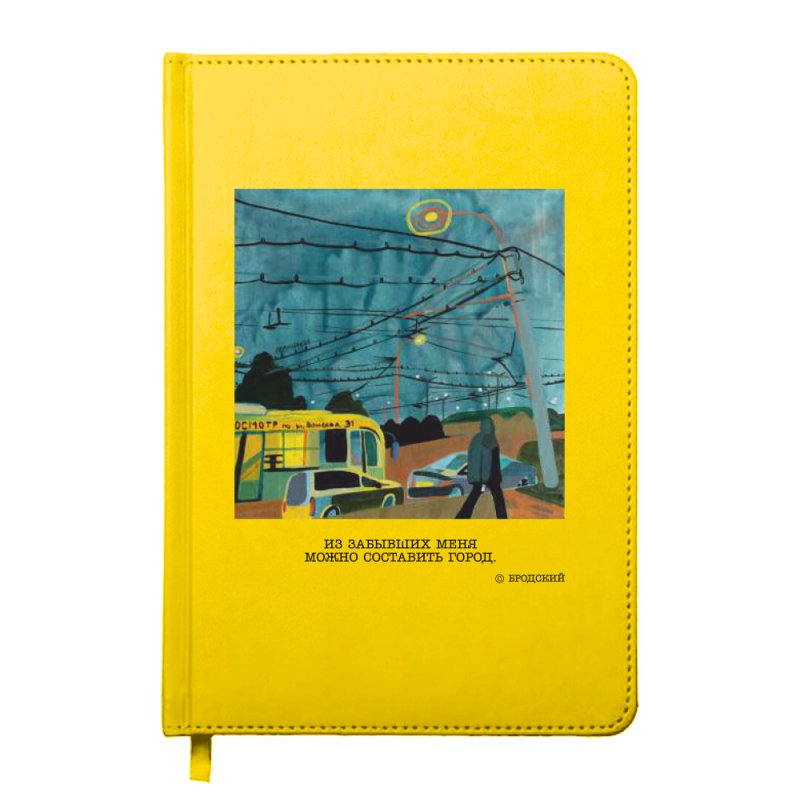 Ежедневник недатированный 