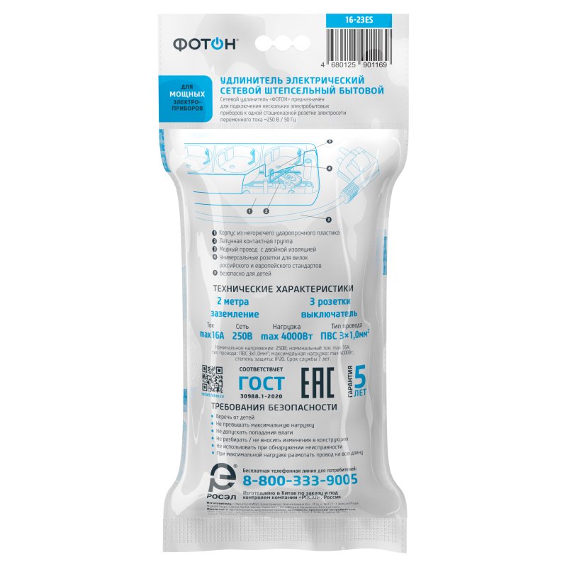 Сетевой фильтр 