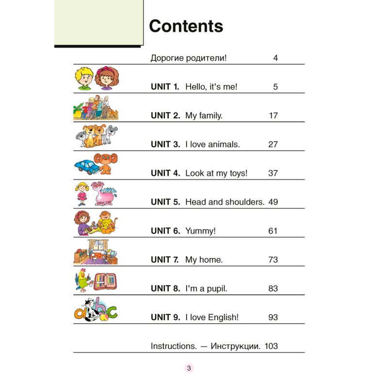 Английский язык. 1 класс. Magic Box. Учебник, Седунова Н. М., Аверсэв