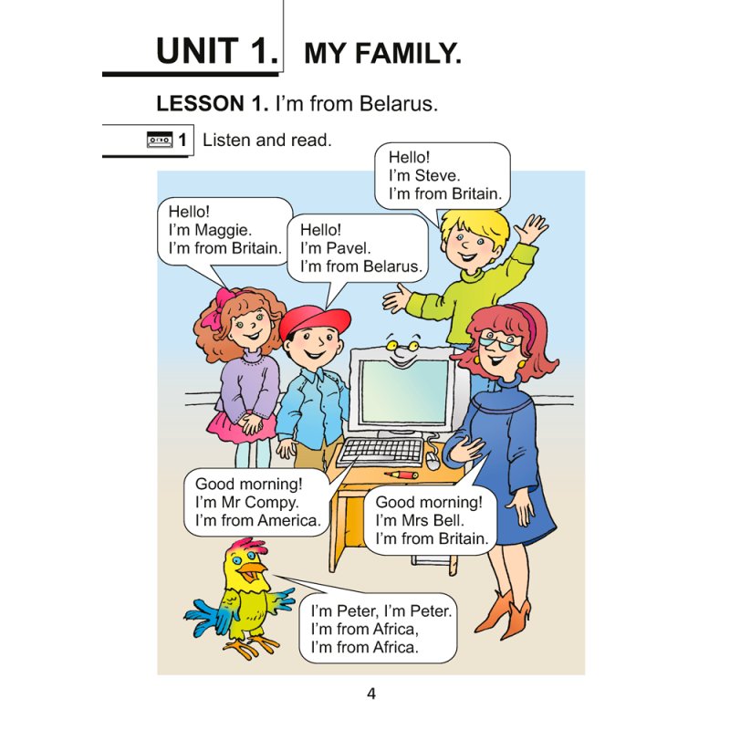 Английский язык. 2 класс. Magic Box. Учебник, Седунова Н. М., Аверсэв