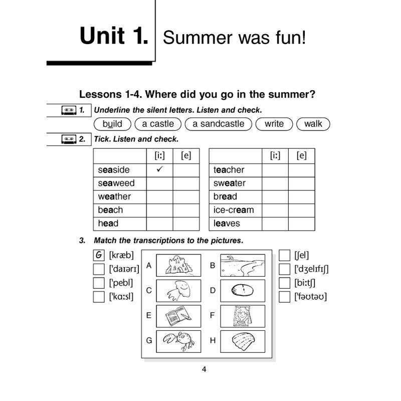 Английский язык. 4 класс. Magic Box. Рабочая тетрадь-1, Седунова Н. М., Аверсэв