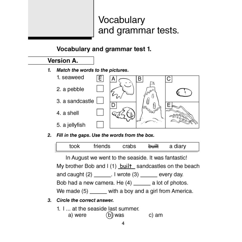 Английский язык. 4 класс. Magic Box. Тесты, Седунова Н. М., Аверсэв
