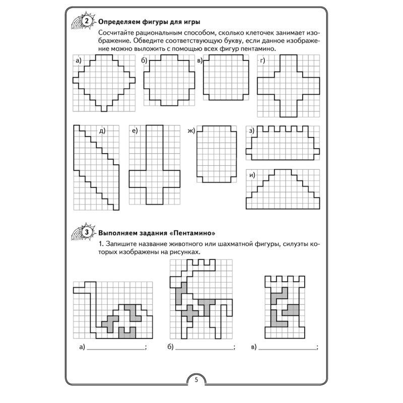 Математика. 4 класс. Математическая радуга. Рабочая тетрадь, Гин С. И., Адамович О. Р., Войтова Ю. К., Аверсэв