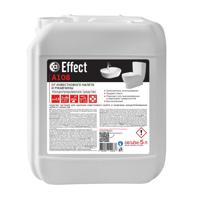 Средство чистящее для удаления известкового налета и ржавчины 