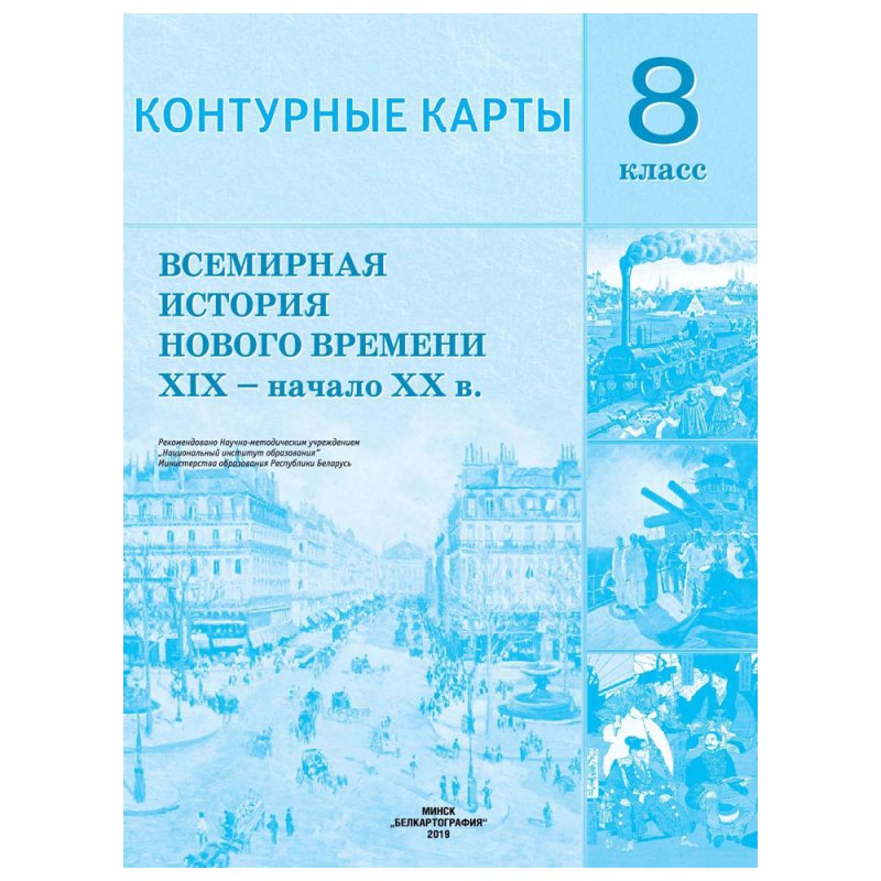 Контурные карты 