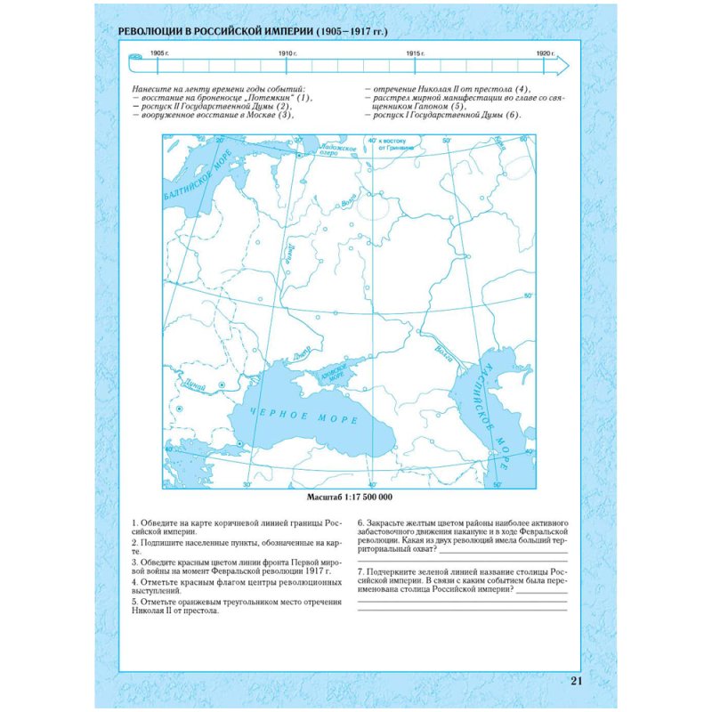 Контурные карты 