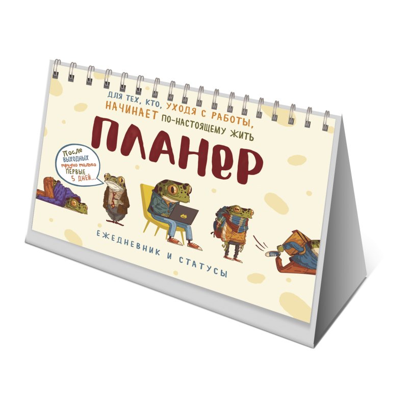 Планинг настольный 