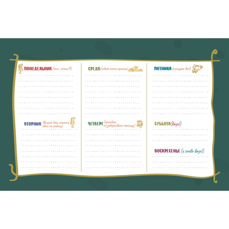 Планинг настольный 