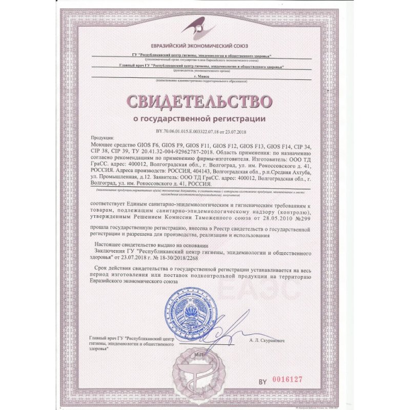 Средство моющее универсальное 