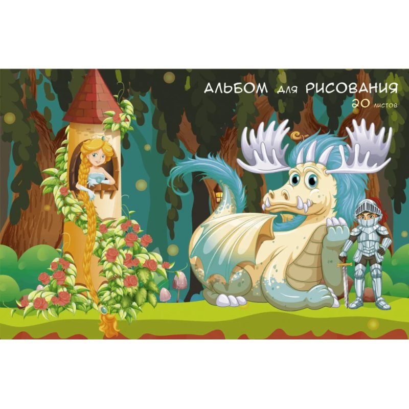 Альбом для рисования 