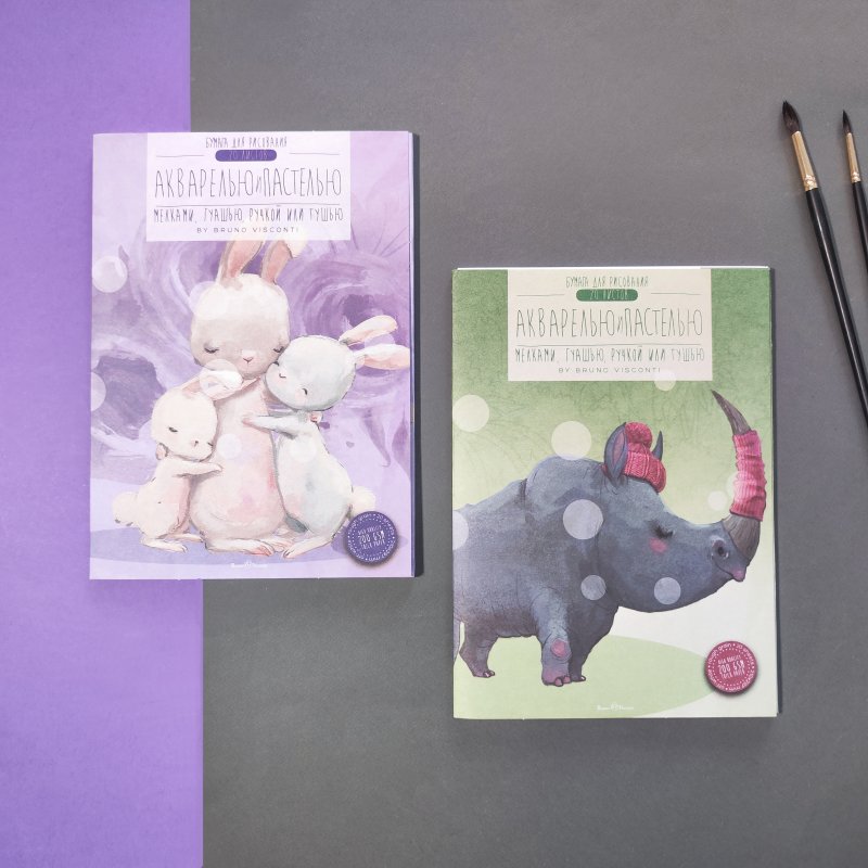 Бумага для акварели 