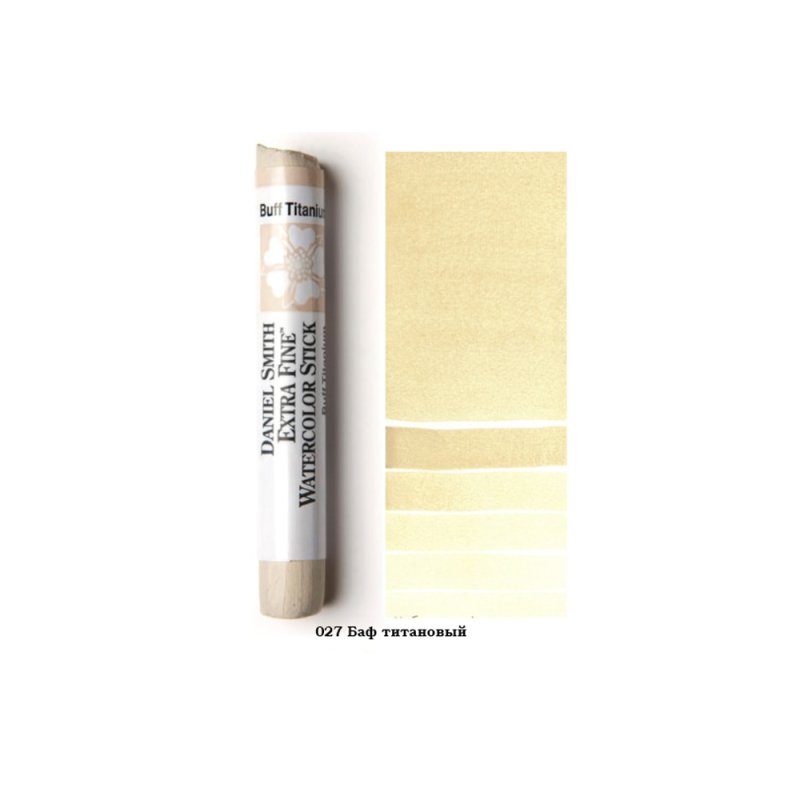 Стик акварельный 