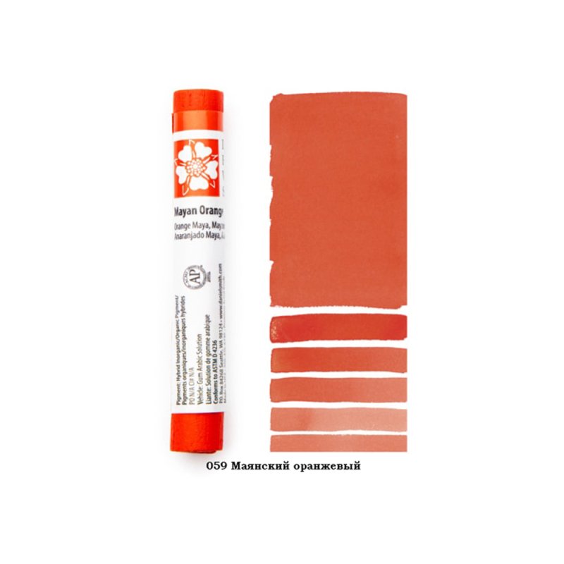 Стик акварельный Daniel Smith, маянский оранжевый, 12 мл