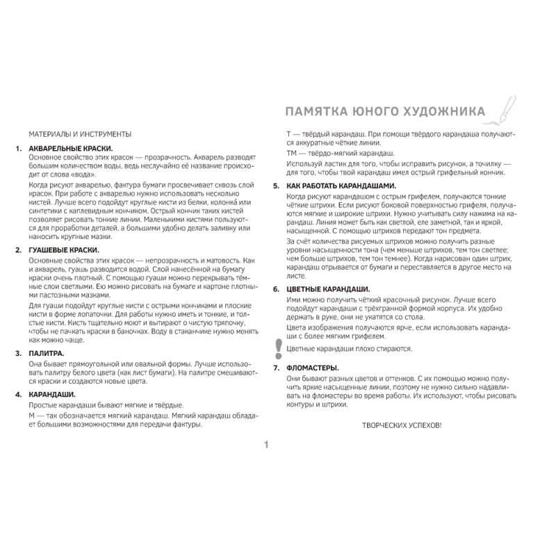 Изобразительное искусство. 1 класс. Альбом заданий (II полугодие), Наумова Е. Н., Аверсэв