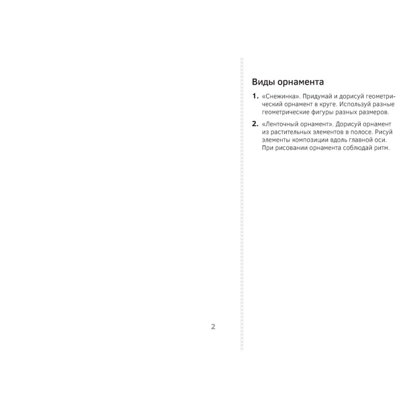 Изобразительное искусство. 1 класс. Альбом заданий (II полугодие), Наумова Е. Н., Аверсэв