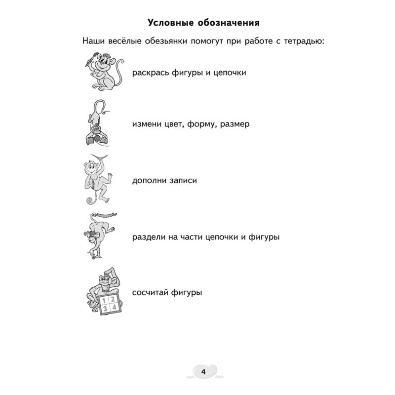 Математика. 1 класс. Факультативные занятия. Решение текстовых задач. Рабочая тетрадь, Герасимов В.Д., Аверсэв