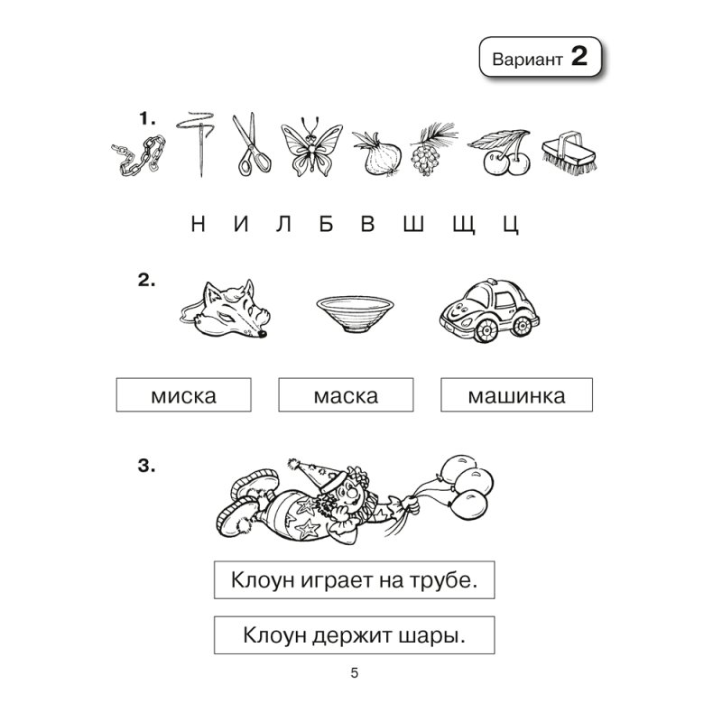Обучение грамоте. 1 класс. Тетрадь для проверочных работ, Тиринова О.И.