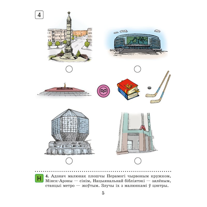 Чалавек i свет. 1 клас. Рабочы сшытак, Трафімава Г.У, Трафімаў С.А.