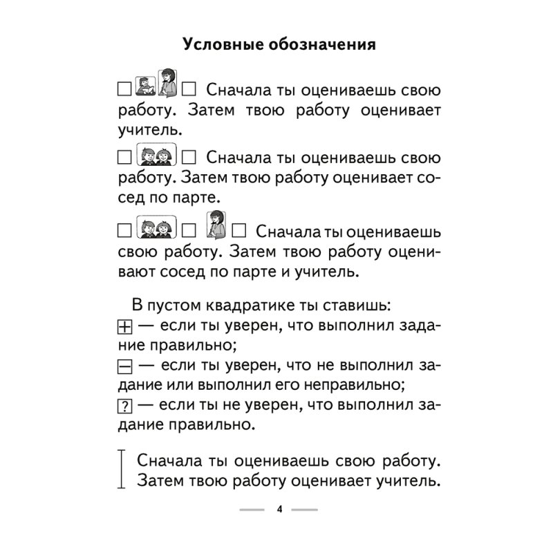 Музыка. 2 класс. Рабочая тетрадь (+тематический контроль, самооценка), Горбунова М. Б., Аверсэв