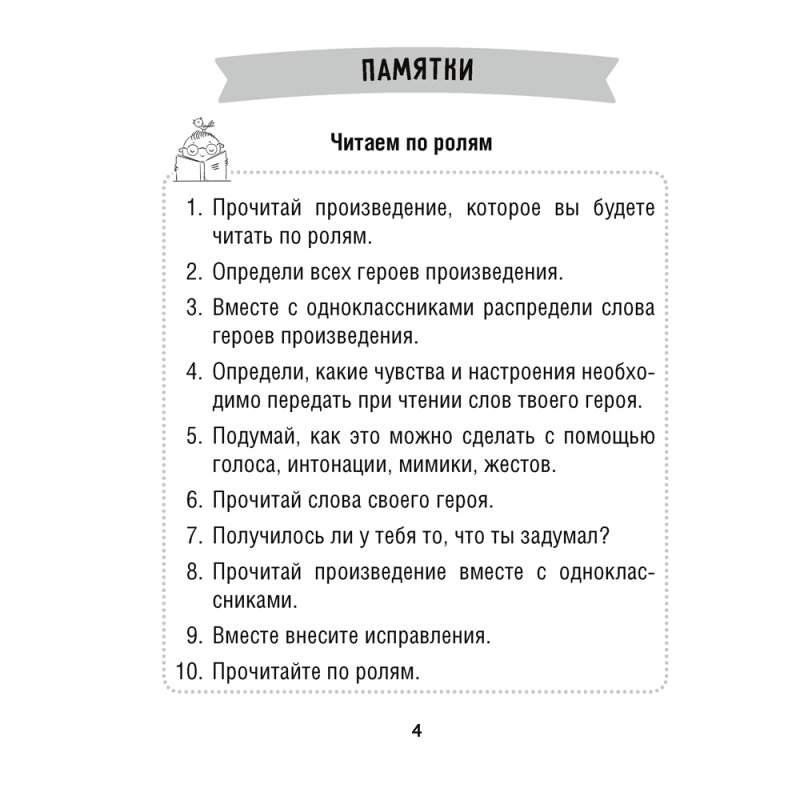 Литературное чтение. 2 класс. Тетрадь для закрепления знаний, Пуховская С. Г., Максимук Н. Н., Назаренко О. В., Аверсэв