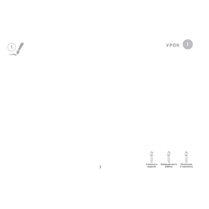 Изобразительное искусство. 3 класс. Альбом заданий, Наумова Е. Н., Аверсэв