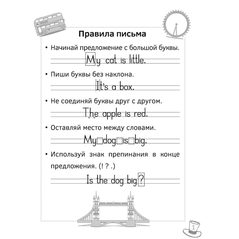 Английский язык. 3 класс. Прописи, Карань Л. В., Аверсэв