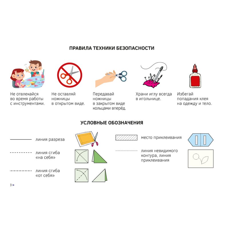 Трудовое обучение. 3 класс. Альбом заданий, Палашкевич Е.П.