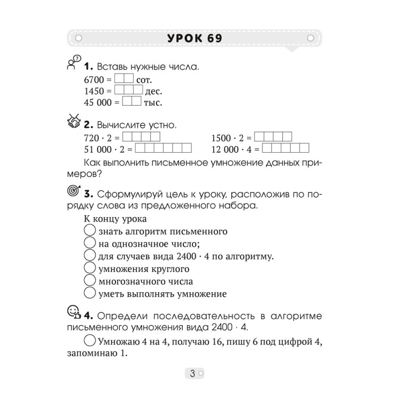 Математика. 4 класс. Шаг за шагом. Рабочая тетрадь. Часть 2, Кузьмицкая Е.Н., Аверсэв
