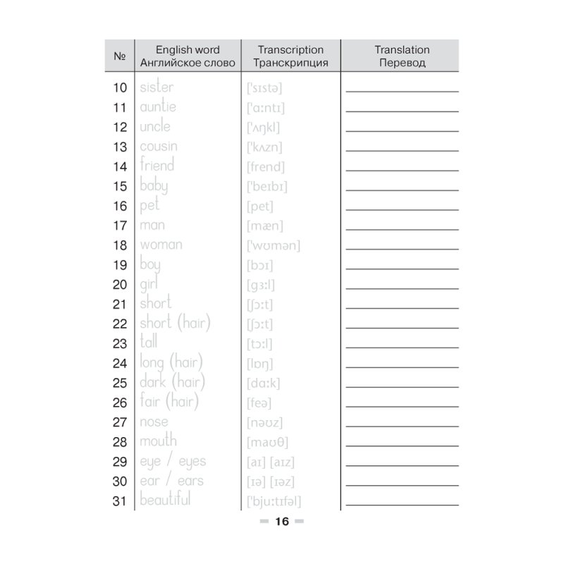 Английский язык. Magic Box. 3-4 класс. Тетрадь-словарик, синяя обложка, Седунова Н.М., Калишевич А.И., Аверсэв