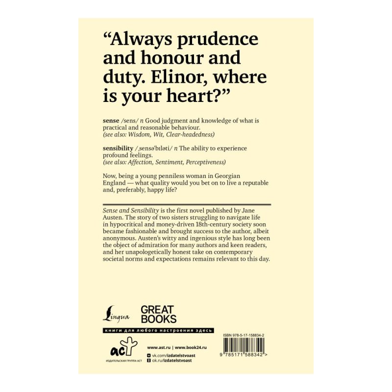 Книга на английском языке 