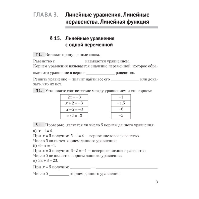 Алгебра. 7 класс. Рабочая тетрадь. Часть 2, Арефьева И. Г., Пирютко О. Н., Аверсэв