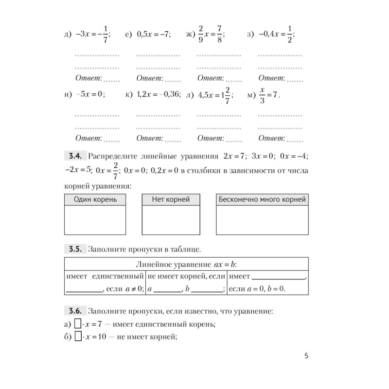 Алгебра. 7 класс. Рабочая тетрадь. Часть 2, Арефьева И. Г., Пирютко О. Н., Аверсэв