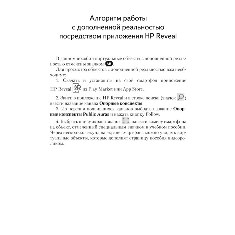 Геометрия. 7 класс. Опорные конспекты, Мещерякова А. А., Аверсэв