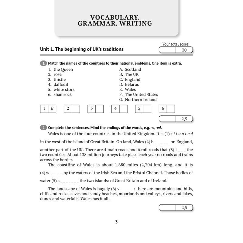 Английский язык. 8 класс. Тесты, Севрюкова Т. Ю., Калишевич А. И., Аверсэв