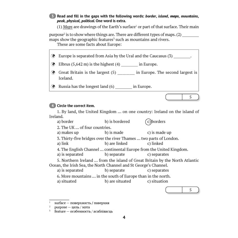 Английский язык. 8 класс. Тесты, Севрюкова Т. Ю., Калишевич А. И., Аверсэв