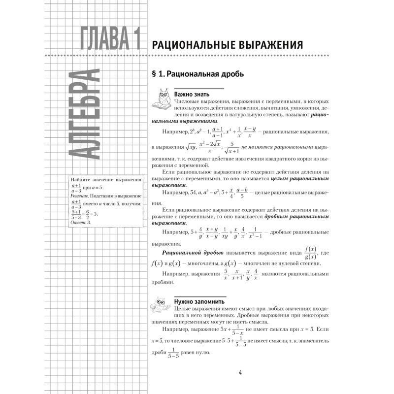 Математика. 9 класс. К десятке шаг за шагом, Ларченко А. Н., Аверсэв