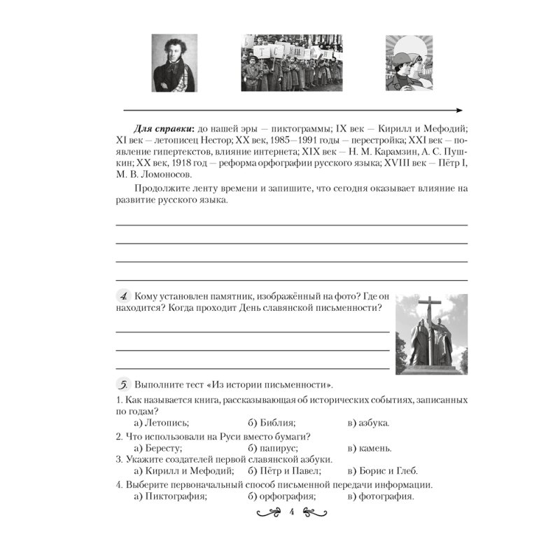 Русская литература. 9 класс. Рабочая тетрадь, Савкина И. Г., Аверсэв