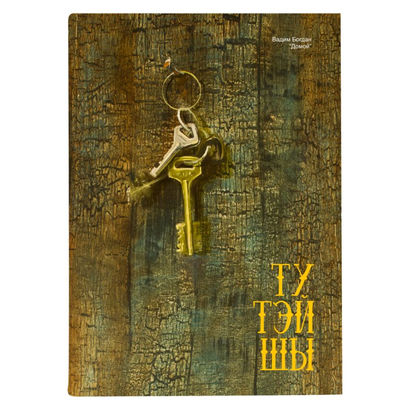 Обложка для паспорта 