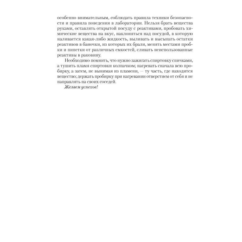 Биология. 11 класс. Тетрадь для лабораторных и практических работ (повышенный уровень), Хруцкая Т. В., Аверсэв