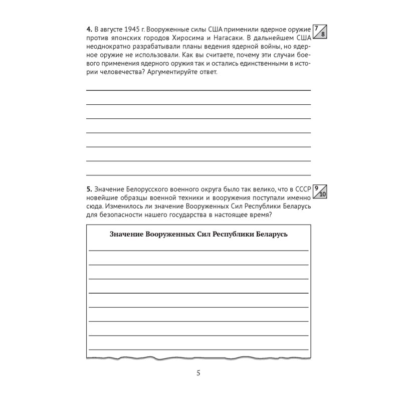 Допризывная подготовка. 11 класс. Рабочая тетрадь, Гамолко С. Н., Аверсэв