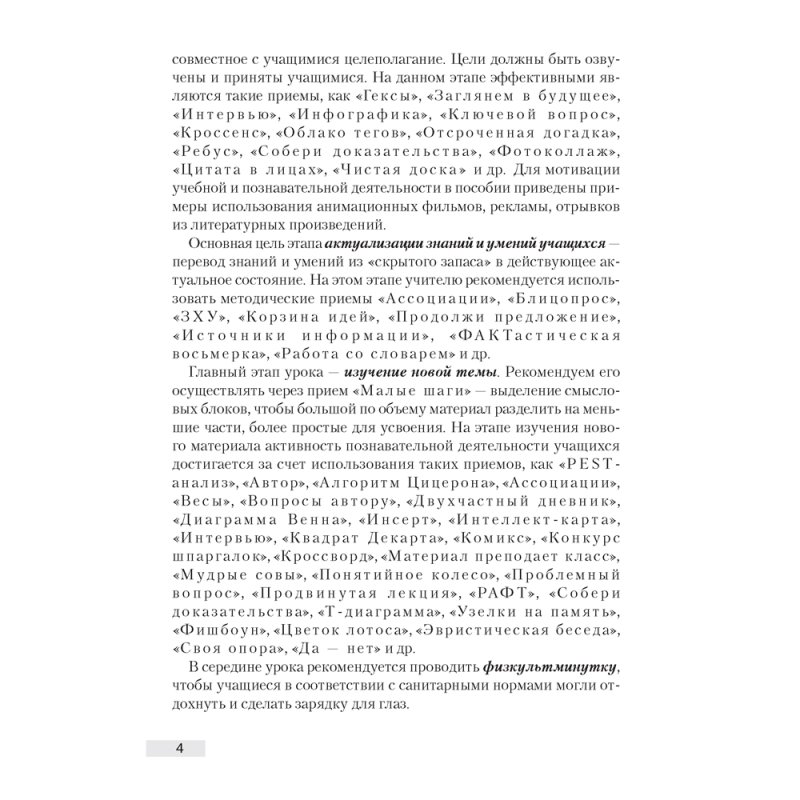 География. 11 класс. План-конспект уроков, Кольмакова Е. Г., Тарасёнок Е. Н., Аверсэв