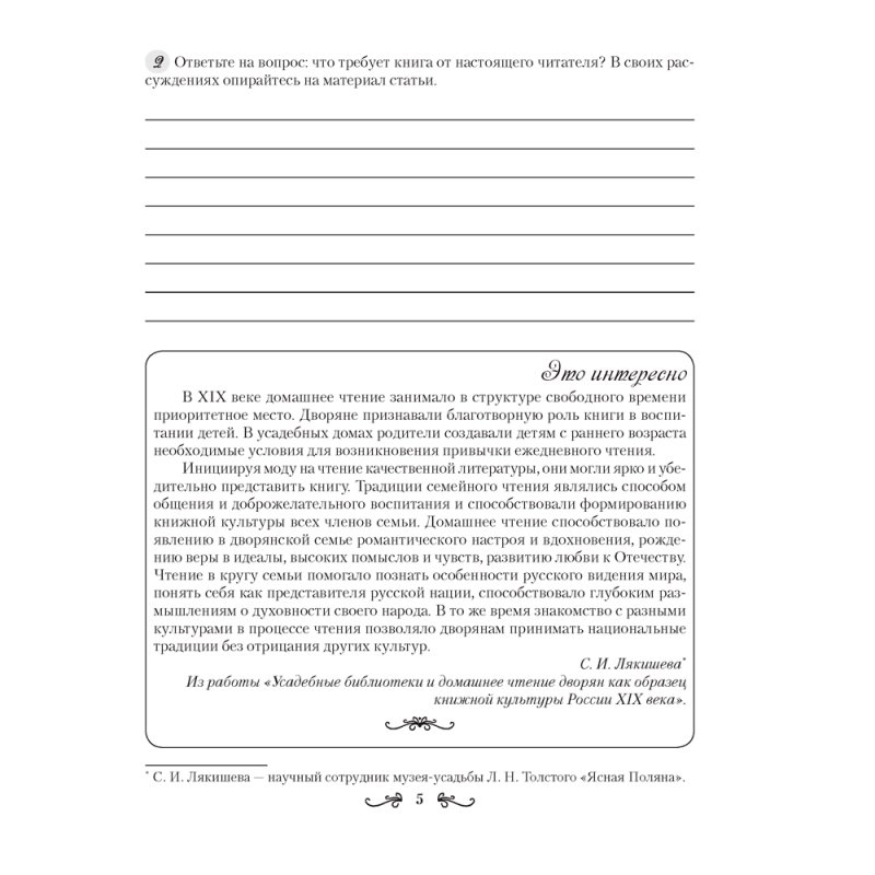 Русская литература. 8 класс. Рабочая тетрадь, Савкина И. Г., Аверсэв