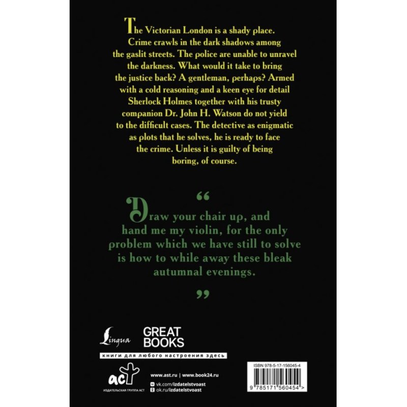 Книга на английском языке 