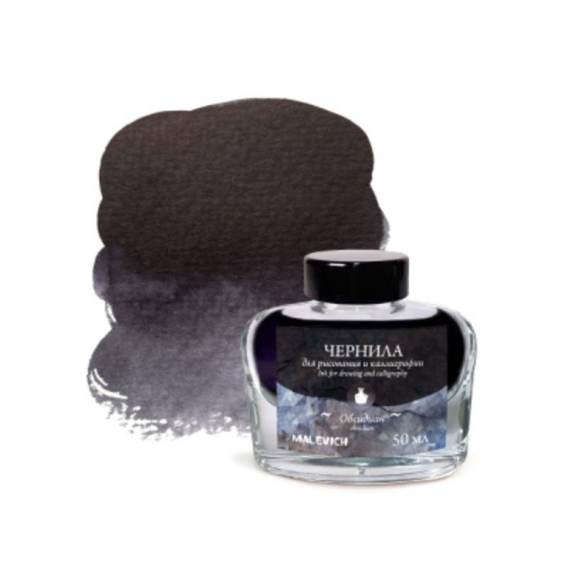 Тушь для рисования и каллиграфии 