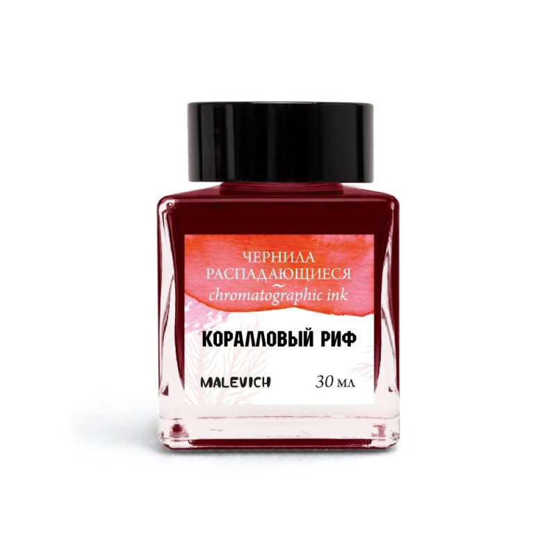 Чернила для рисования и каллиграфии 