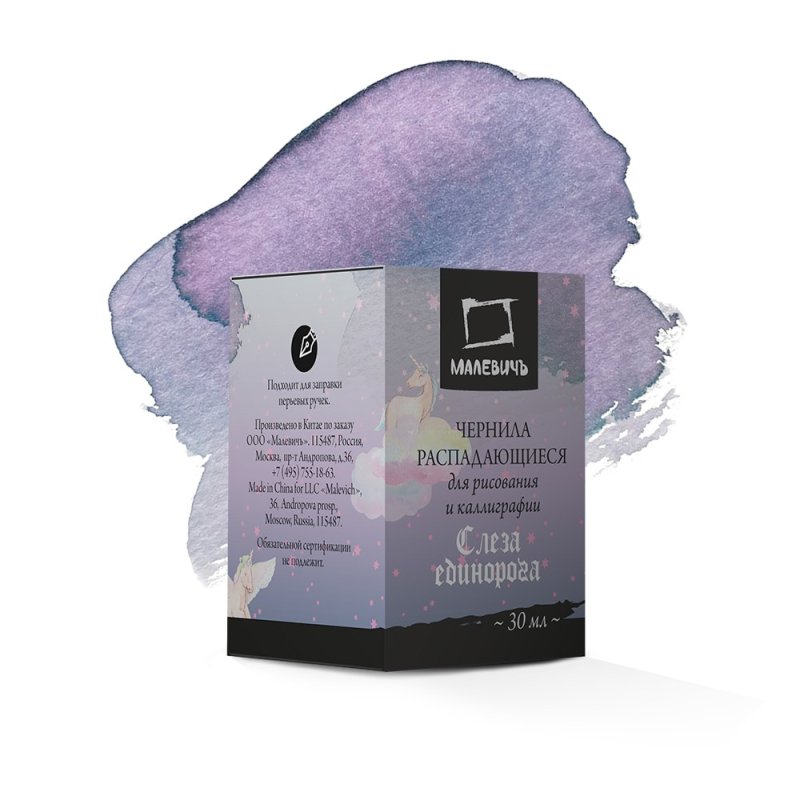 Чернила для рисования и каллиграфии 