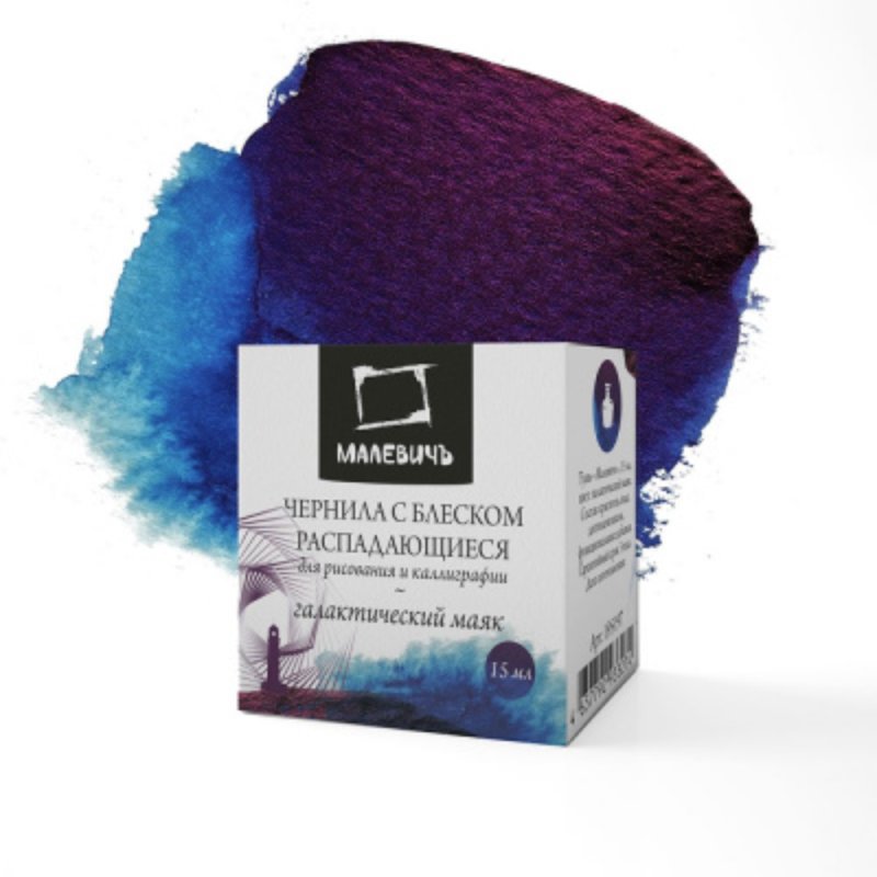 Чернила для рисования и каллиграфии 