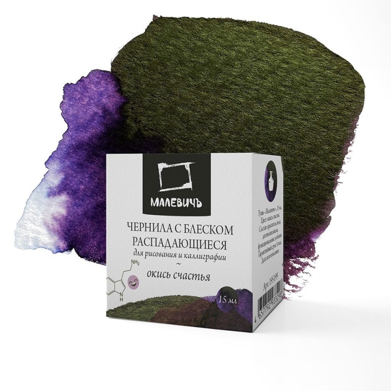 Чернила для рисования и каллиграфии 