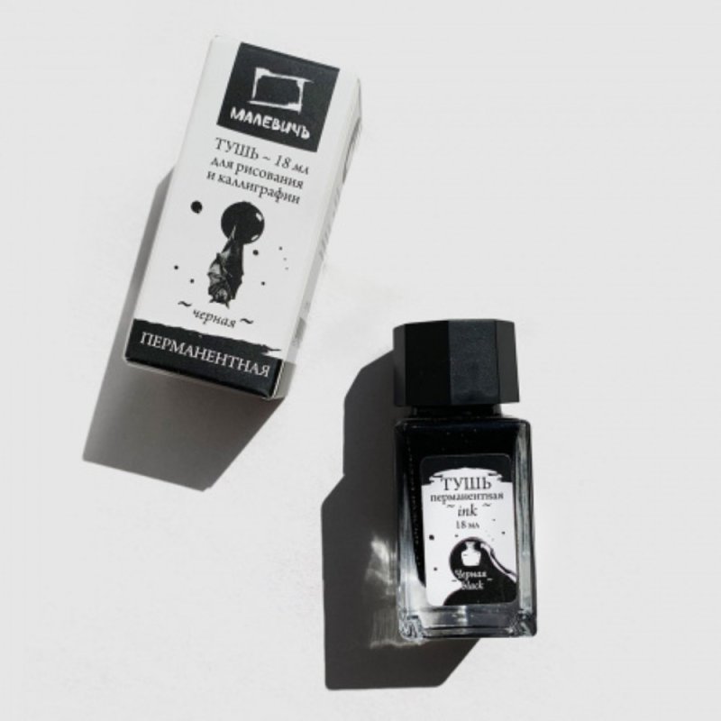 Тушь для рисования и каллиграфии 