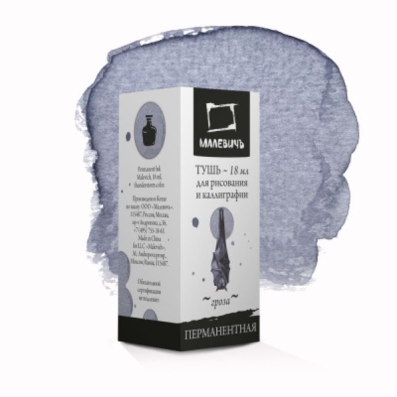Тушь для рисования и каллиграфии 